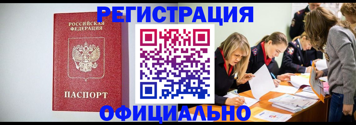 прописка от собственника в Смоленске