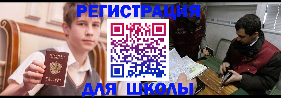 прописка штамп в Смоленске