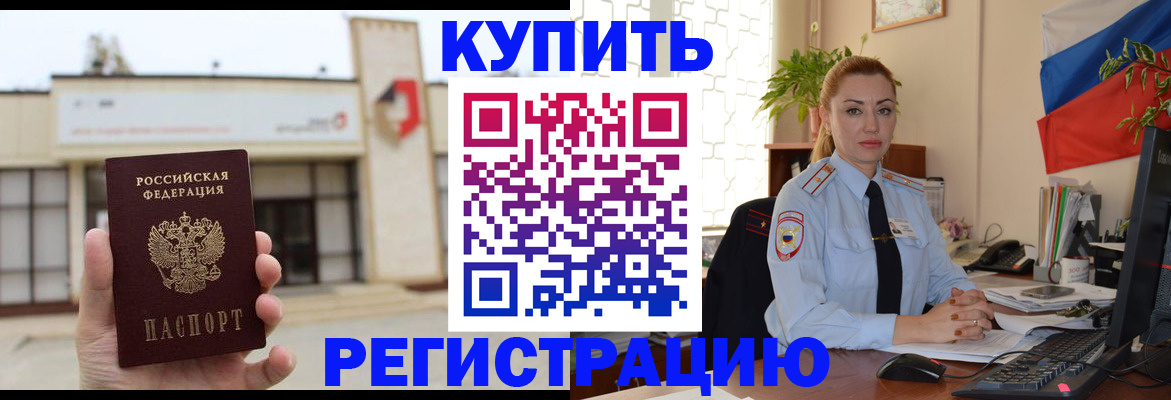 прописка иностранных граждан в Смоленске