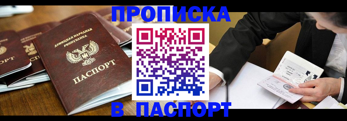 временная регистрация в квартире в Смоленске