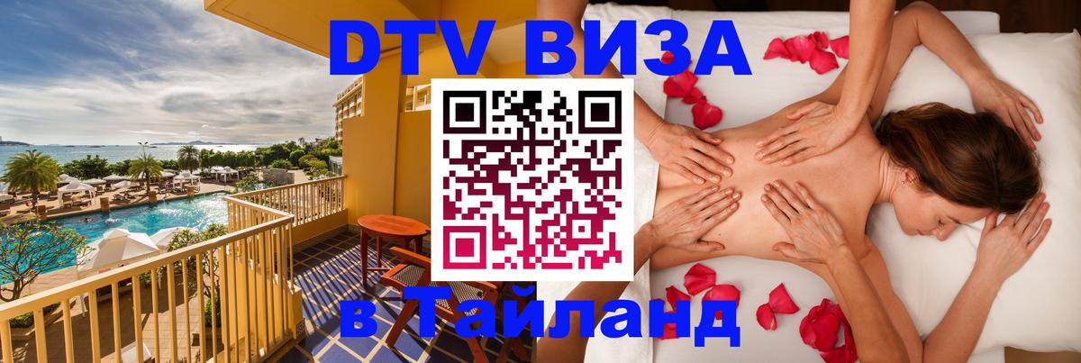 Сколько стоит DTV виза — актуальные цены, оформление даже без документов - Смоленск  05.10.2025 